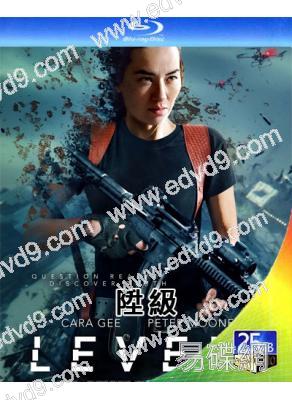 升級/陞級(2024)(動作科幻片)(25G藍光)