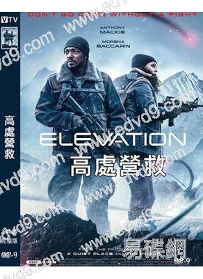 高處營救(2024)(科幻動作片)(新任美國隊長安東尼·麥凱)(高清獨家版)