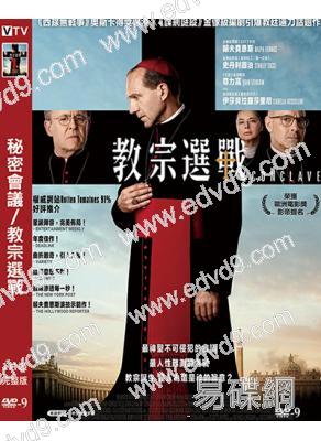 (第97屆奧斯卡最佳改編劇本)秘密會議/教宗選戰(2024)(高清獨家版)