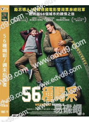 56種喝彩/週末反叛者(2023)(自閉症溫情題材)(高清獨家版)
