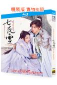 七夜雪(2024)(李沁 曾舜晞)(3BD)(25G藍光)