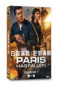 巴黎陷落 第1季(2024)(反恐戰爭劇)(3片裝)(高清獨...