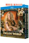 (精裝超高清藍光合集)遺失的世界 第1-3季(1999-2001)(6BD)(科幻冒險)(25G藍光)