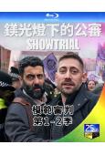 模範審判/作秀公審 第1-2季(2024)(2BD)(25G...
