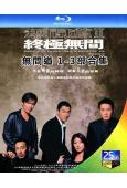 (精裝超高清藍光合集)無間道(1-3部)(2002)(梁朝偉...