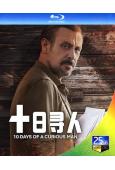 十日尋人(2024)(犯罪悬疑)(25G藍光)