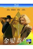 金發毒藥/斯黛拉終曲(2024)(台灣院線電影)(25G藍光)