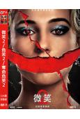 (換版)微笑2/危笑2/奪命危笑2(2024)(高清獨家版)
