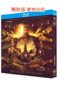 大都會/Caesar Film(2024)(科幻)(25G藍...