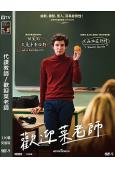 代課教師/歡迎菜老師(2023)(台灣院線電影)(高清獨家版)