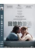 回憶/記憶 Memory(2023)(奧斯卡影後傑西卡·查斯坦)(高清獨家版)