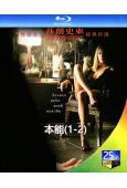 本能/第六感追緝令1-2部(1992-2006)(莎朗·斯通...