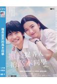 擅長捉弄的高木同學(電影版)(2024)(永野芽郁)(高清獨...
