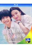 擅長捉弄的高木同學(電影版)(2024)(永野芽郁)(25G...