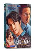 太陽星辰(2024)(陳偉霆 馮德倫 謝君豪)(高清4片裝)