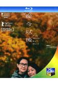 從今以後(2024)(台灣院線電影)(25G藍光)