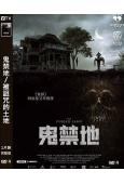 鬼禁地/被詛咒的土地(2024)(台灣院線電影)(高清獨家版...