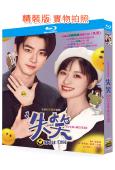 失笑(2024)(林一 沈月)(3BD)(25G藍光)