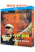 亮劍(2005)(李幼斌 何政軍)(25G藍光)