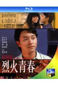 烈火青春/反鬥幫(1982)(張國榮 夏文汐)(經典港影)(...