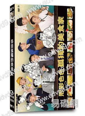 各自孤獨的美食家(2024)(松重豐)(4片裝)(高清獨家版)