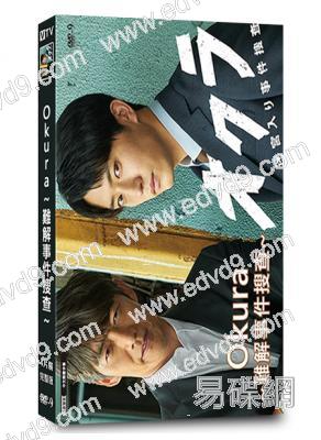 Okura~難解事件搜查~(2024)(反町隆史)(4片裝)(高清獨家版)