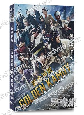 黃金神威1:北海道刺青囚犯爭奪篇(2024)(山崎賢人)(4片裝)(高清獨家版)