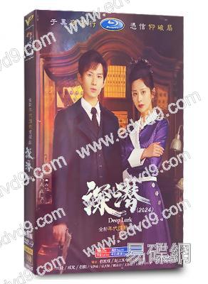 深潛(2024)(成毅 穎兒)(高清6片裝)