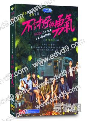 不討好的勇氣(2024)(李庚希 魏大勳)(高清5片裝)