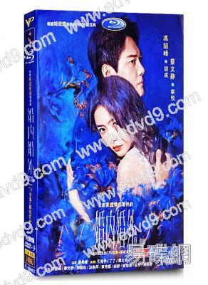 婚內婚外/我和婚姻的戰鬥(2024)(馮紹峰 蔡文靜)(高清5片裝)