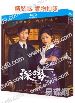 深潛(2024)(成毅 穎兒)(4BD)(25G藍光)