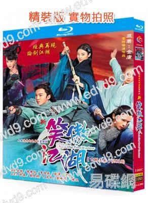 新笑傲江湖(丁冠森版)(2018)(丁冠森 丁禹兮)(3BD)(25G藍光)