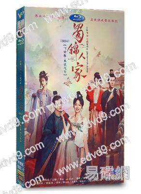 蜀錦人家(2024)(譚松韻 鄭業成)(高清6片裝)