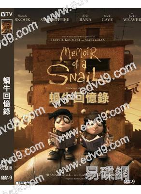 蝸牛回憶錄/蝸牛少女回憶錄(2024)(動漫)(台灣院線電影)(高清獨家版)