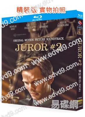 二號陪審員(2024)(25G藍光)