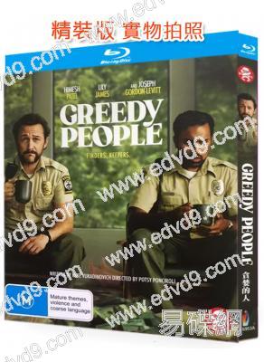 逃出搶錢鎮/貪婪的人(2024)(台灣院線電影)(25G藍光)