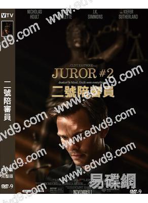 二號陪審員(2024)(高清獨家版)