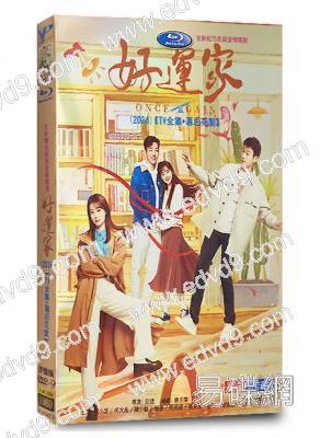 好運家(2024)(張小斐 佟大為)(高清6片裝)