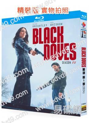 黑鴿 第1季(2024)(2BD)(凱拉奈特莉)(25G藍光)