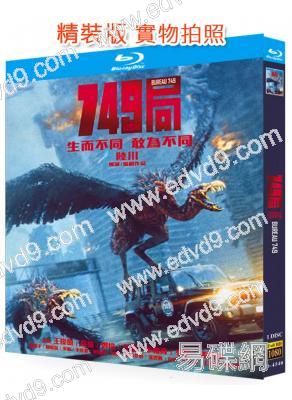 749局/異族崛起(2024)(王俊凱 張鈞寧)(25G藍光)