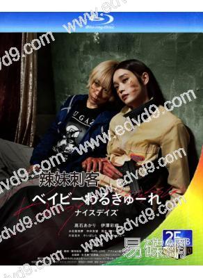 辣妹刺客3(2024)(25G藍光)