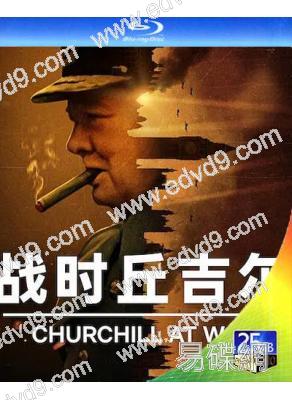 戰時丘吉爾(2024)(戰爭紀錄片)(25G藍光)