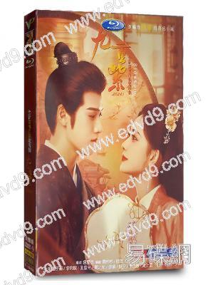 九重紫(2024)(孟子義 李昀銳)(高清6片裝)