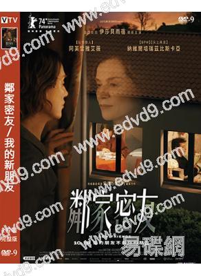 鄰家密友/我的新朋友(2024)(伊莎貝爾·於佩爾)(台灣院線電影)(高清獨家版)