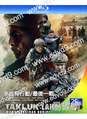 多拉特行動/最後一戰(2024)(戰爭片)(25G藍光)