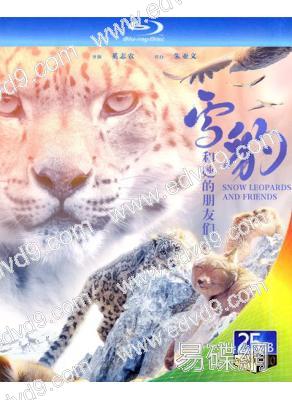 雪豹和她的朋友們(2023)(朱亞文)(記錄片)(25G藍光)