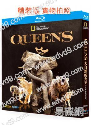 野性王後/大自然的女王(2024)(紀錄片)(2BD)(25G藍光)