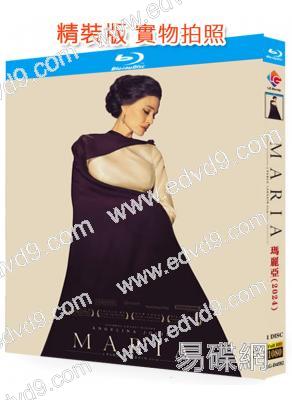 瑪麗亞·卡拉斯(2024)(安吉麗娜·朱莉)(25G藍光)