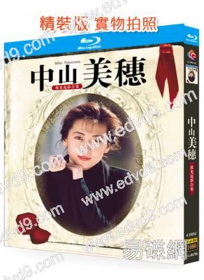 (精裝超高清藍光合集)中山美穗電影合集(4BD)(25G藍光)