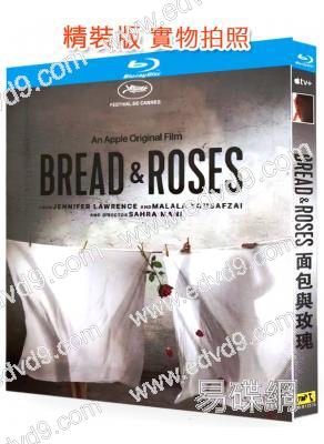 面包與玫瑰(2023)(阿富汗女性紀錄片)(25G藍光)